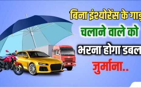BIHAR VECHICLE INSURANCE NEWS
