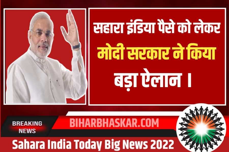 Sahara India Big News