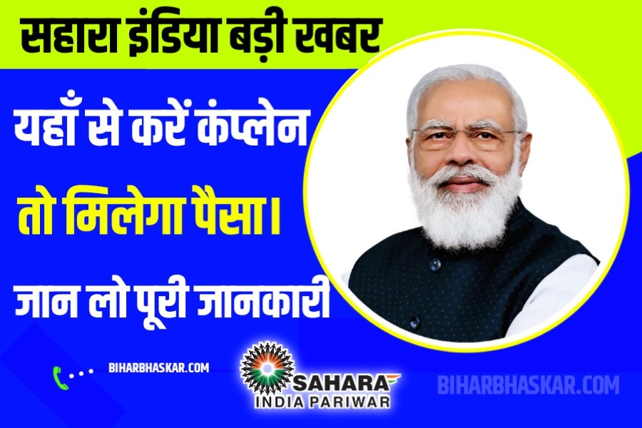 Sahara India News