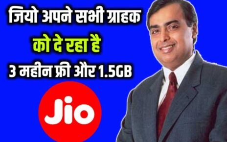 Jio Free Recharge 3 Months 