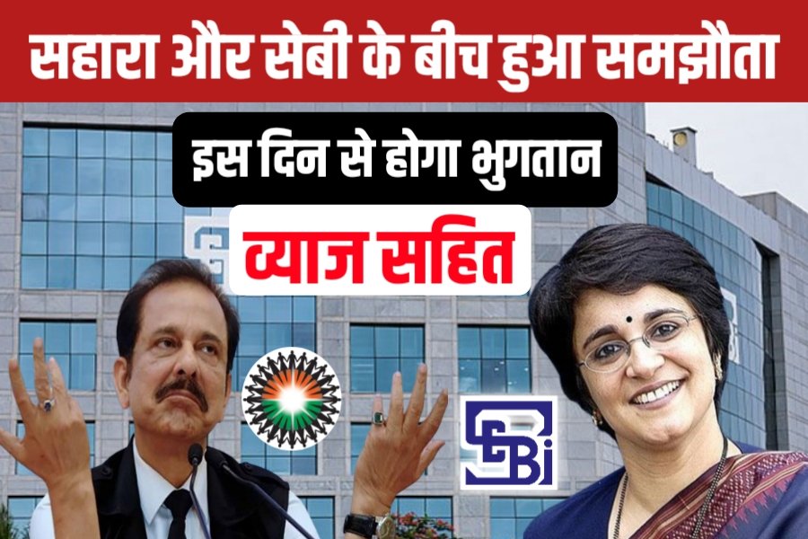 Sahara India Big News