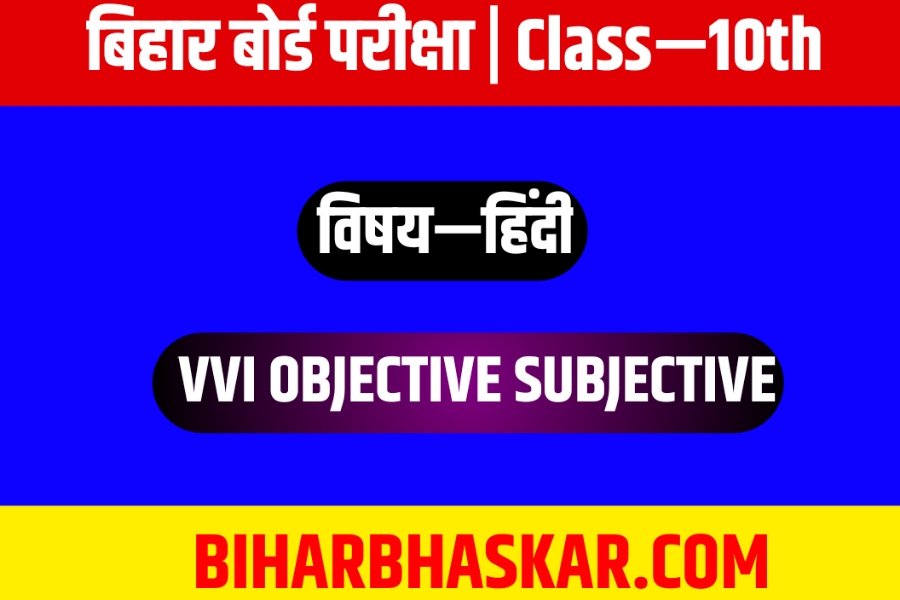 Matric Exam Class- 10th Bihar Board