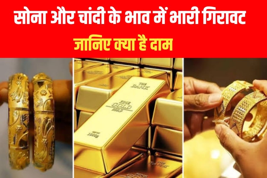 Gold Silver Price