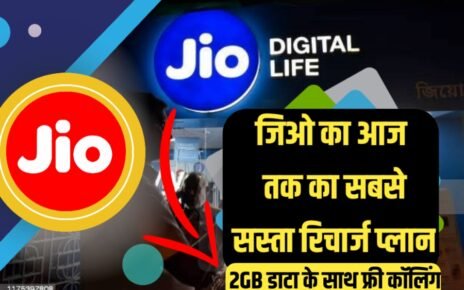 Jio Offer