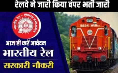 Railway Bharti 2022