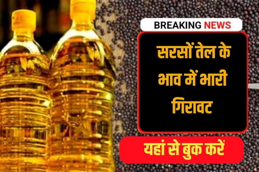 Mustard Oil Price Today