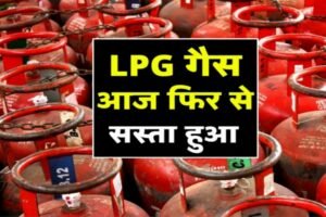 LPG Cylinder New Rule 