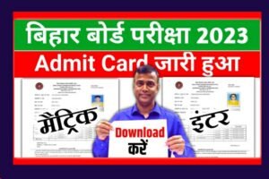 Bihar Board Class 10th 12th Final Admit Card Download
