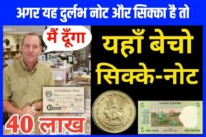 Note Coin Online Sell 2023