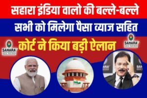 Sahara India Payment Status Check