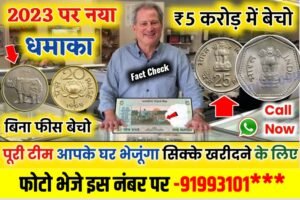Online Note Coin sell 2023