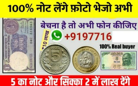 Notes Coin Sell online Booking
