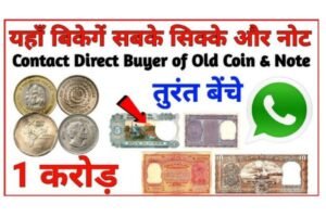 Sell Old Notes