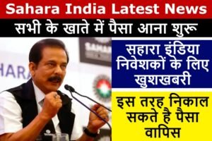 Sahara India News Update 2023