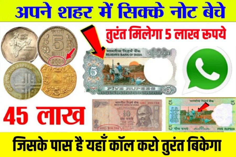Coin Note Sell