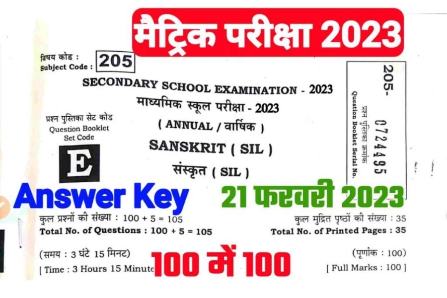 Bihar Board 10th Sanskrit Answer Key 2023
