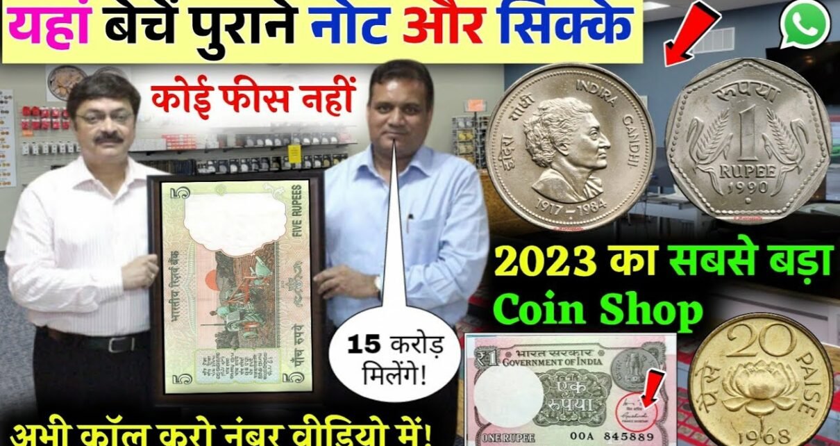 Old notes Coin sell 2023