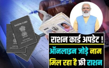 Ration Card New Scheme